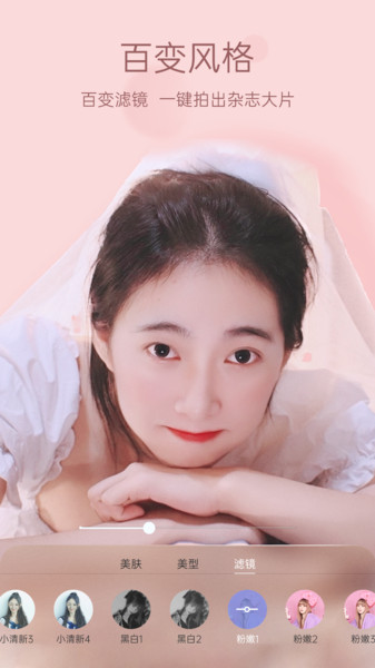 悦颜视频美颜免费版(悦颜美颜)