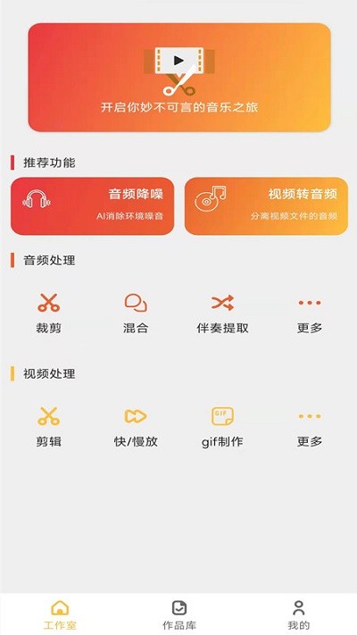 音妙音频视频编辑最新版