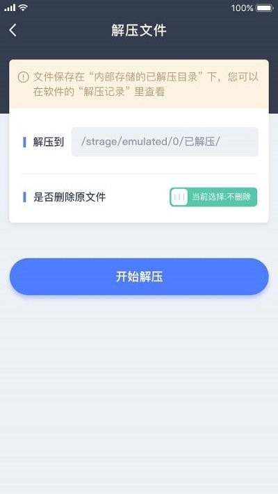 文件压缩app