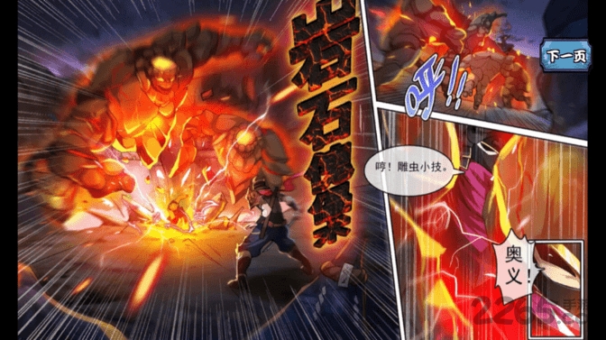 忍法英雄帖手游