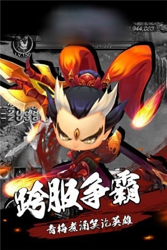 三国英雄梦正版下载