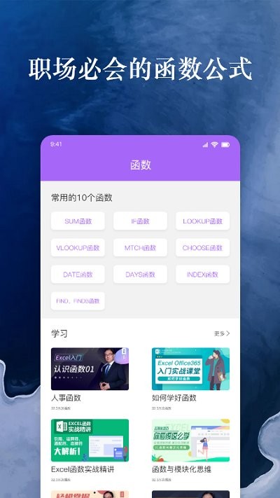 手机表格excel软件