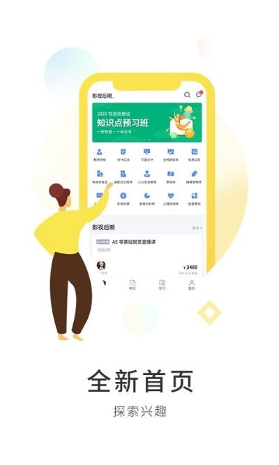 狂人学院官方版