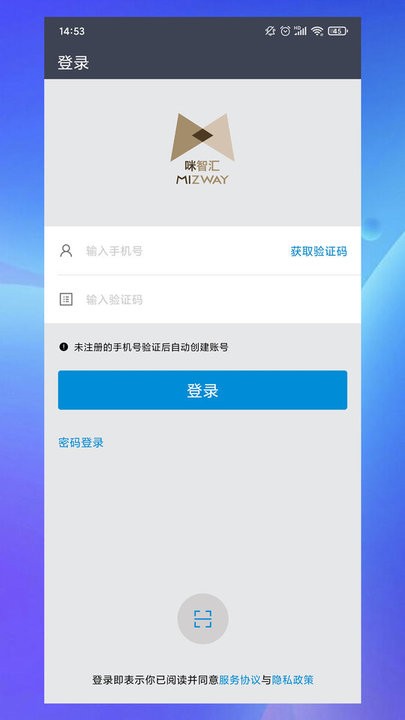 咪智汇app最新版