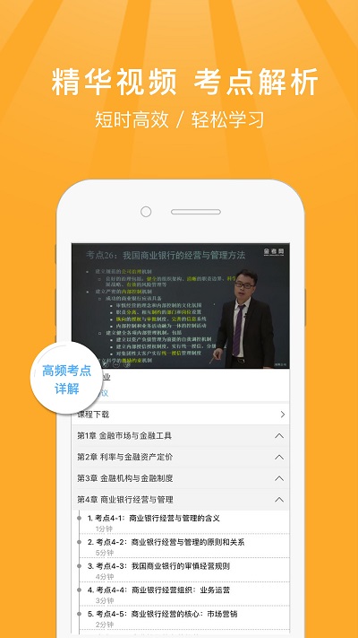 中级经济师题库宝典2021