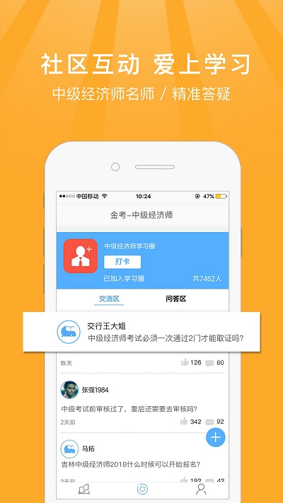 中级经济师题库宝典2021