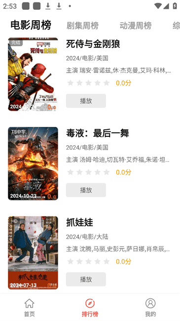 新视觉影院最新版