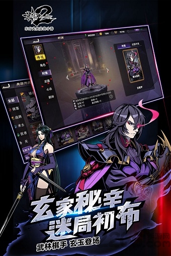 影之刃2单机内购破解版