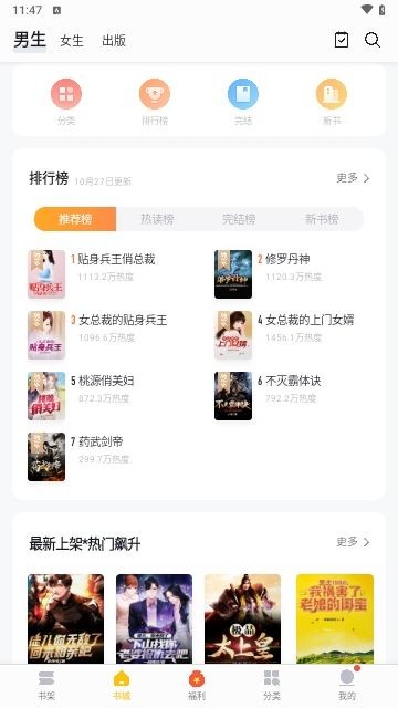 阁子阅读器app下载