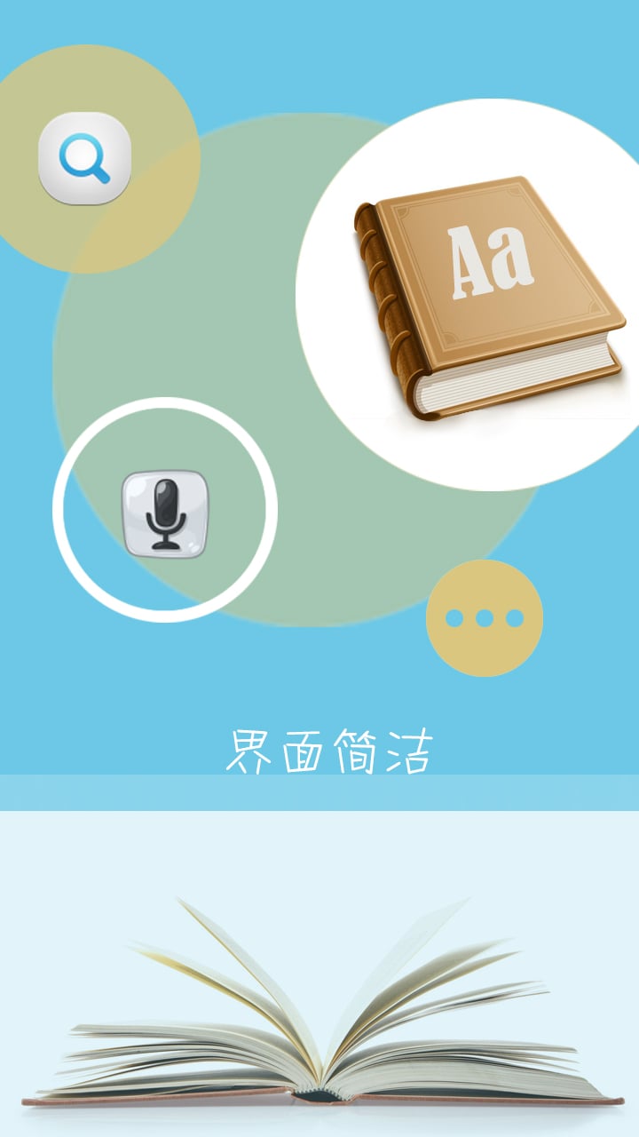 21世纪英汉双解词典电子版