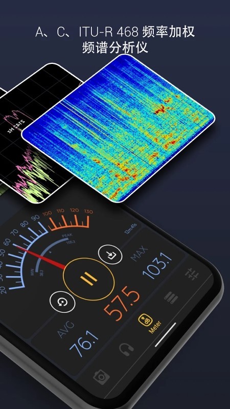 decibel x噪音测量软件