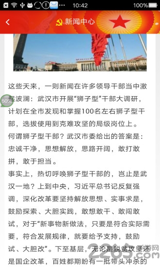 云数智慧党建云平台