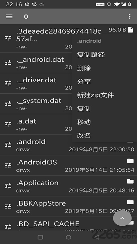 文件解压app