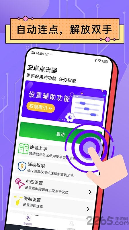 ai录屏自动点击器app