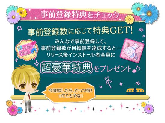 花样少年少女手游