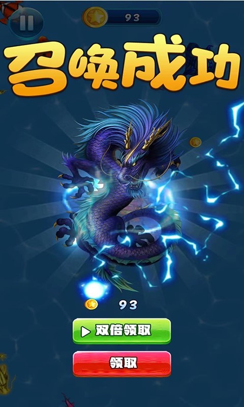 神龙召唤师手游