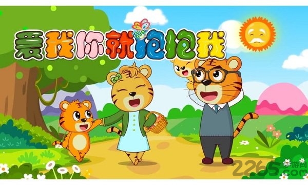 宝宝儿歌故事app官网下载