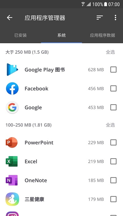 CCleaner 安卓版 CCleaner 官方下载手机版