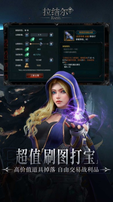 拉结尔纯净版手游最新官方版