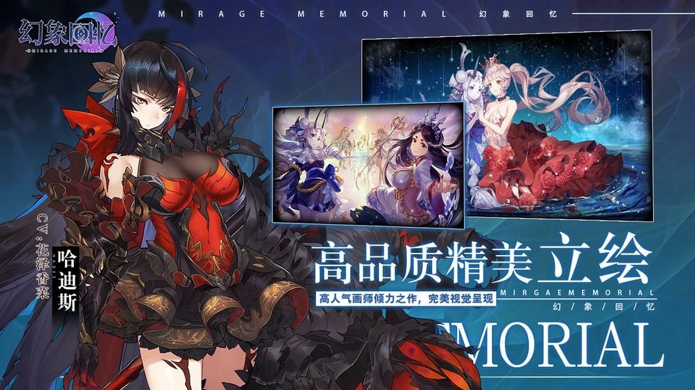 幻象回忆国际服中文版