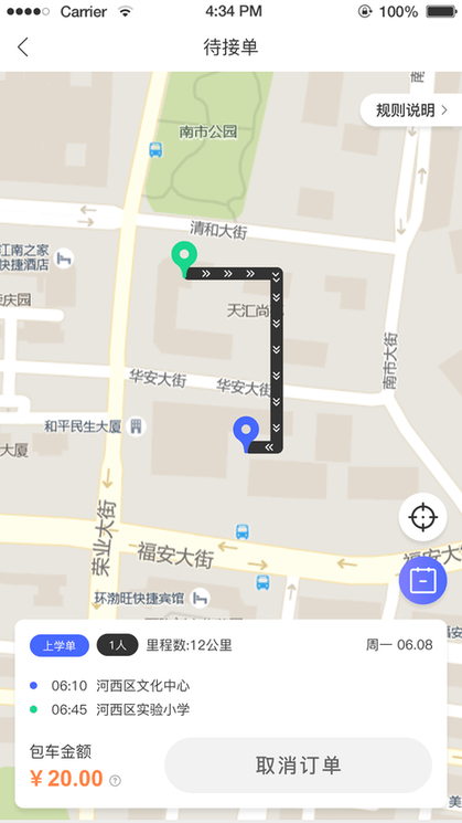 韵童校车app
