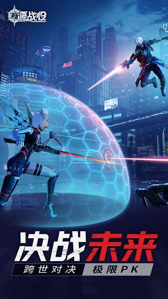 源战役官方版 源战役手游下载