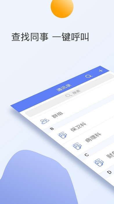 南京市口腔医院挂号app