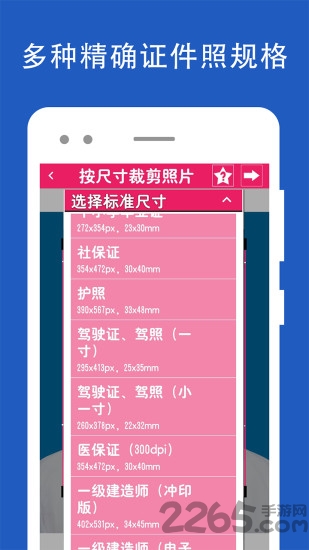 证件照去背app