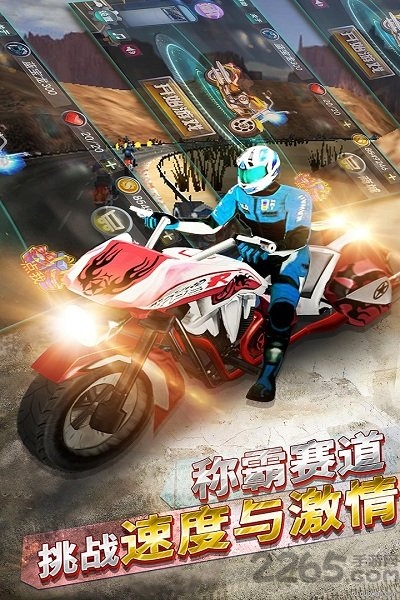 侠盗狂野摩托飞车无限金币版