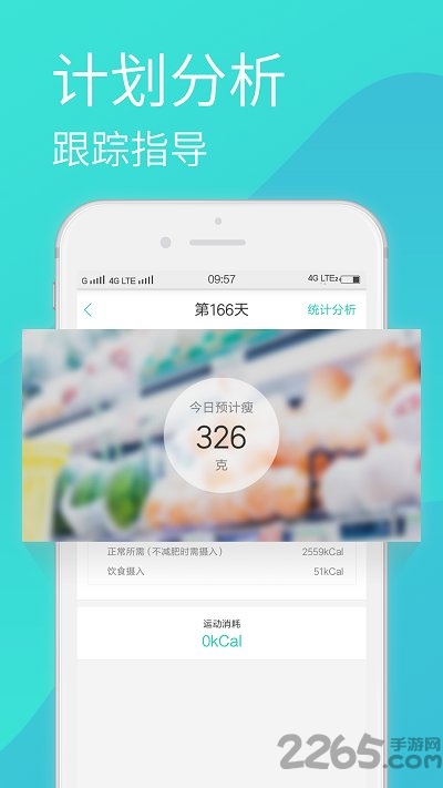 嗨瘦app