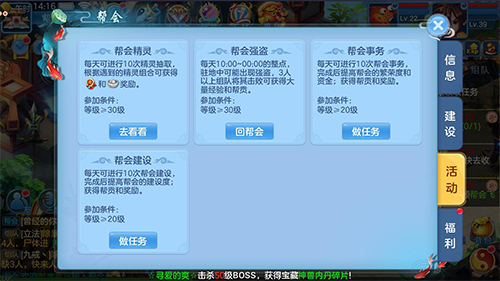 《天书奇谈》如何升级转生 《天书奇谈》升级转生秘籍