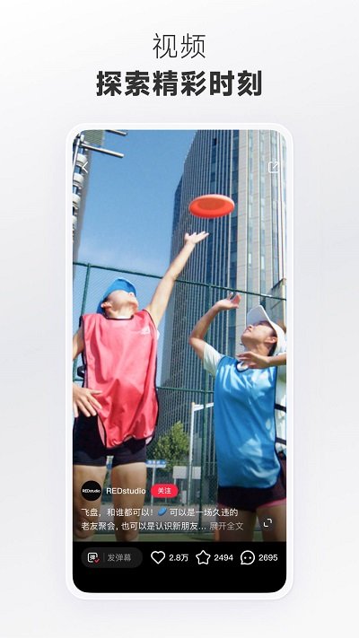 小红书鸿蒙版本