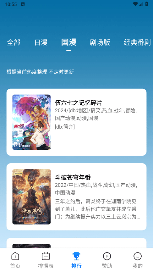 三号动漫2去广告纯净版