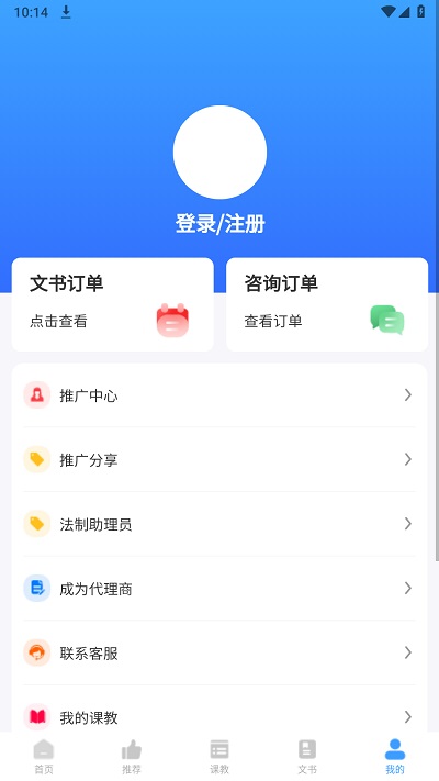法公律师官方版