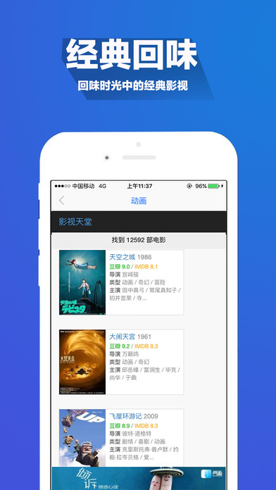 西瓜电影手机版