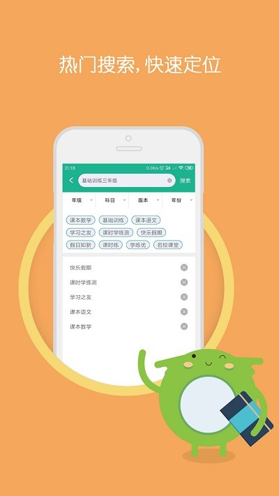 暑假作业答案题库软件