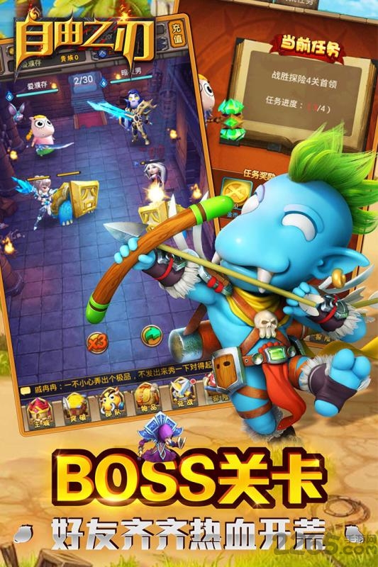 自由之刃之神技觉醒游戏