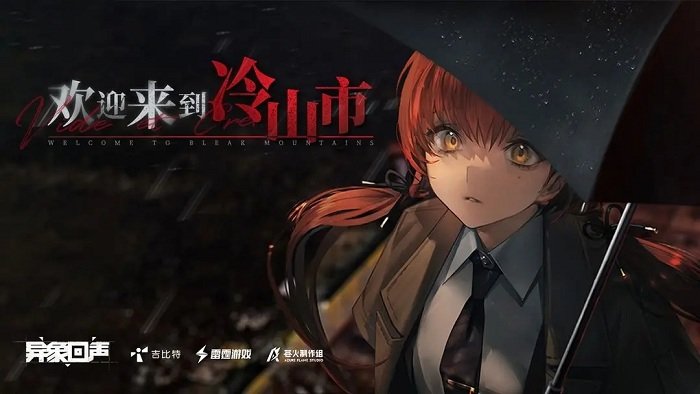 异象回声官方版 异象回声手游下载