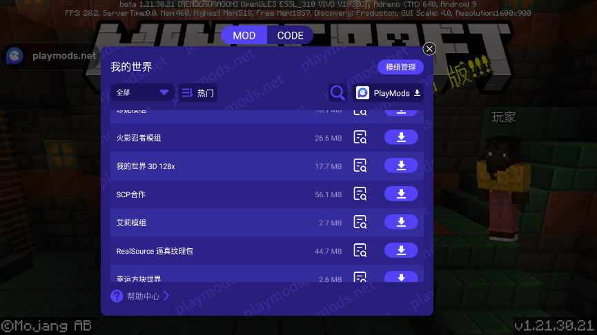 我的世界内置菜单mod版教程 我的世界内置菜单mod版教程