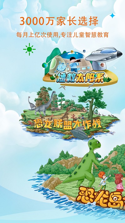 呼噜博士讲故事app下载