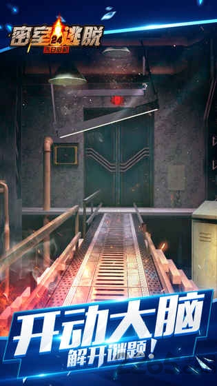 密室逃脱24末日危机手游