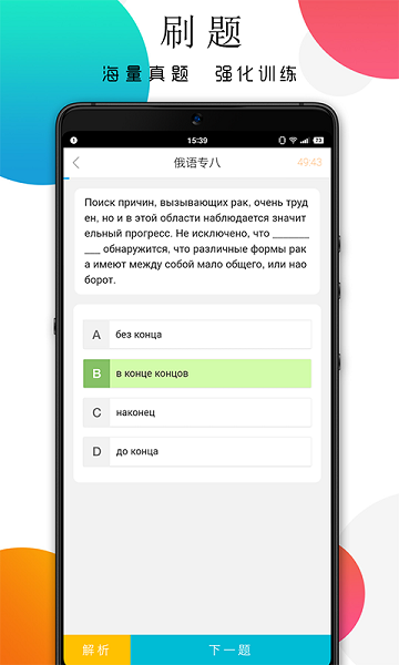 灵犀俄语app 灵犀俄语官方版下载