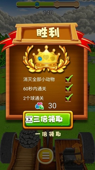 全民弹球3d小游戏