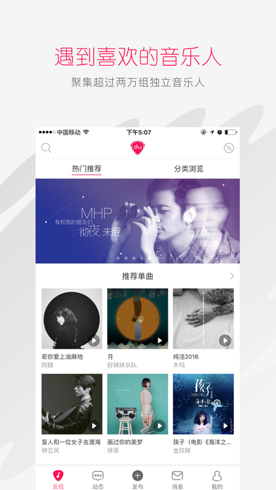 百度音乐人 百度音乐人app
