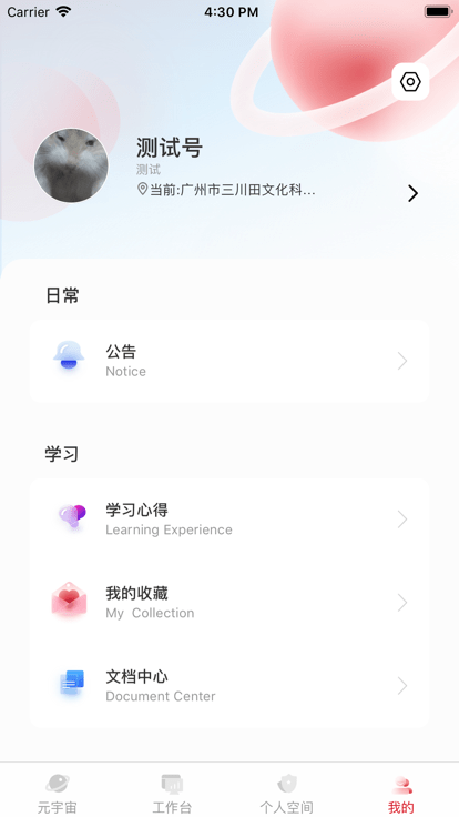 平川云平台官方版