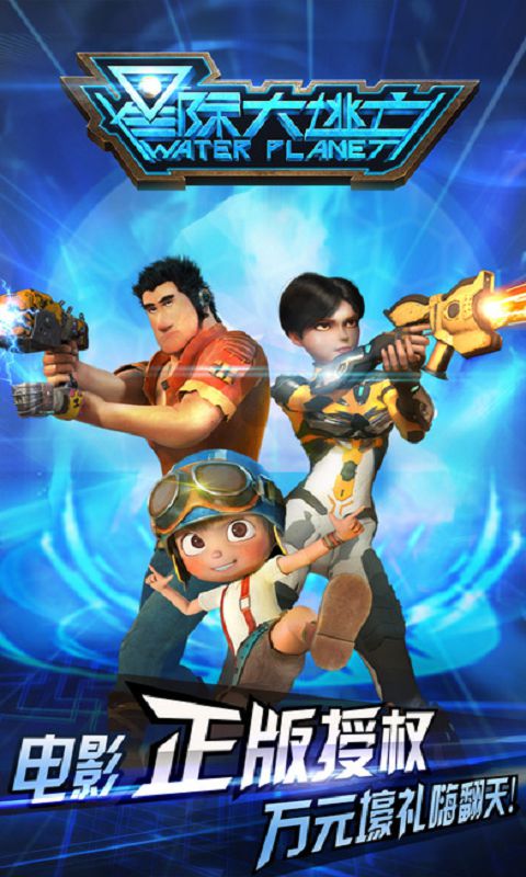 星际大逃亡内购破解版