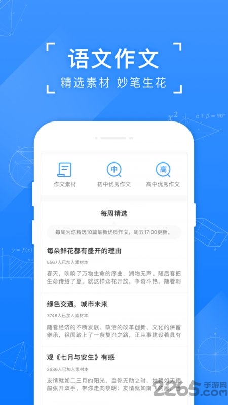小猿搜答案app