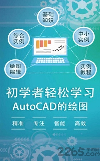cad画图制图app