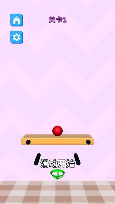 切面弹球游戏