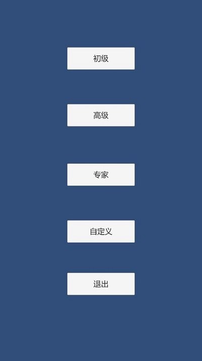 简易扫雷手机版